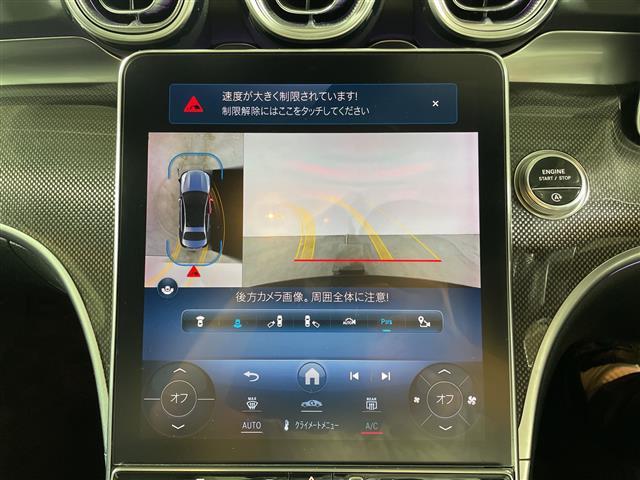 Cクラス C220dアバンギャルド 純正ナビゲーション BT DVD CD フルセグテレビ 全方位カメラ ブラインドスポットモニター ヘッドアップディスプレイ コーナーセンサー レーダークルーズコントロール パトルシフト(3枚目)