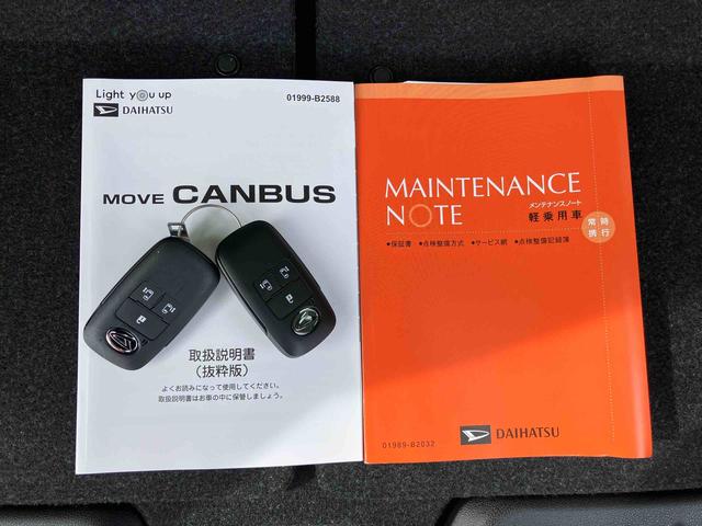 ムーヴキャンバス ストライプスG 両側電動スライドドア LEDヘッドライト&フォグランプ シートヒーター 保温カップホルダー 電動駐車ブレーキ バックカメラ ステアリングスイッチ コーナーセンサー 衝突被害軽減ブレーキ(50枚目)