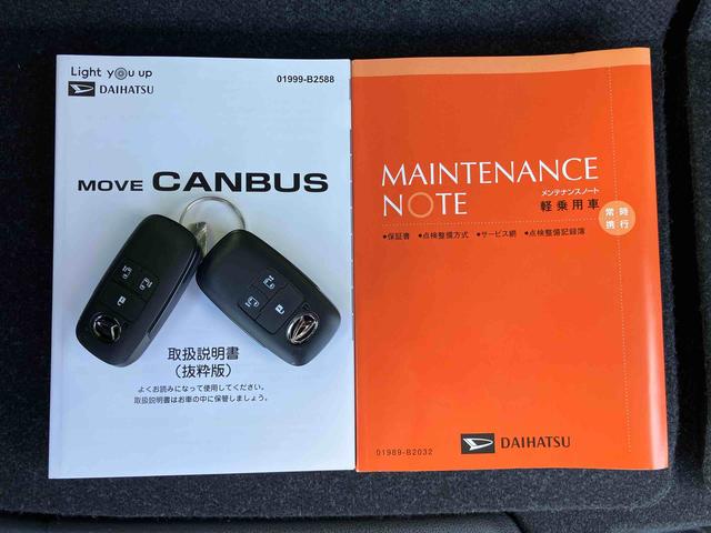 ムーヴキャンバス ストライプスＧターボ　両側電動スライドドア　ＬＥＤヘッドライト＆フォグランプ　シートヒーター　保温カップホルダー　電動駐車ブレーキ　バックカメラ　ステアリングスイッチ　自動追従クルコン　衝突被害軽減ブレーキ（51枚目）
