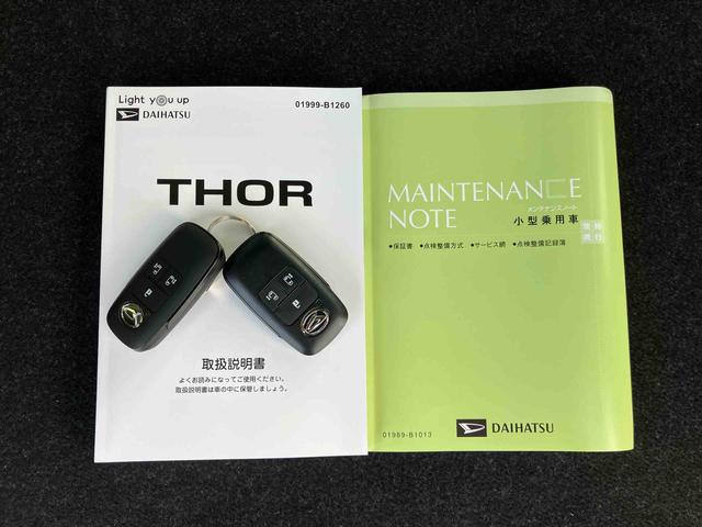 トール カスタムＧ　ターボ　９型ＤＰオーディオ／ＢＴ／ＴＶ／Ｂカメラ／ステアリングスイッチ　ＬＥＤヘッド＆フォグランプ　自動追従クルコン　１５インチアルミ　両側パワスラ　電動駐車ブレーキ　コーナーセンサー　衝突被害軽減ブレーキ（56枚目）