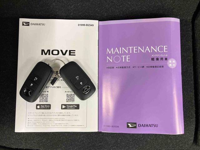 ムーヴ Ｘ　ＬＥＤヘッドライト／片側電動スライドドア／コーナーセンサー／アイドリングストップ／衝突回避支援システム／横滑り防止装置／オートライト／オートエアコン／電動格納ミラー／ブラインドスポットモニター（48枚目）