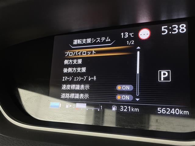 セレナ ｅ－パワー　ハイウェイスターＶ　純正ナビ　後席モニター　プロパイロット　アラウンドビューモニター　両側オートスライドドア　ＢＳＭ　エマージェンシーブレーキ　車線逸脱警報　前後ソナー　ドライブレコーダー　ＥＴＣ　ＬＥＤヘッド　禁煙車（10枚目）