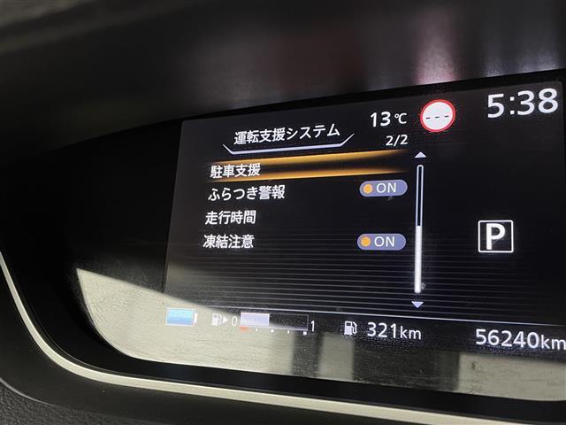 セレナ ｅ－パワー　ハイウェイスターＶ　純正ナビ　後席モニター　プロパイロット　アラウンドビューモニター　両側オートスライドドア　ＢＳＭ　エマージェンシーブレーキ　車線逸脱警報　前後ソナー　ドライブレコーダー　ＥＴＣ　ＬＥＤヘッド　禁煙車（11枚目）