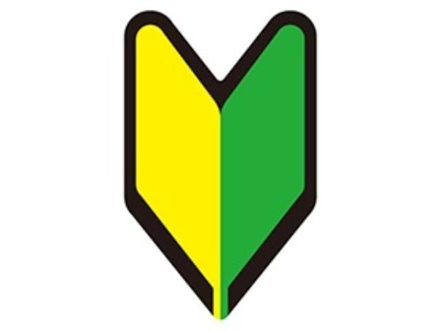 免許取り立て初心者向け車両となります。総額３０万円以内でお探しのご家族の方は是非ご検討下さい。