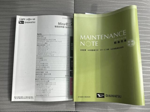 お車に合わせて無料保証以外にも、保証範囲、期間、距離を拡充させた有料保証もご用意しております！中古車の購入が初めてで不安・・・というお客様もご安心ください！