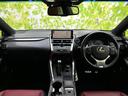 NX300h Fスポーツ ガラスルーフ/純正 10.3インチ メモリーナビ/プリクラッシュセーフティ/シートヒーター 前席/車線逸脱防止支援システム/シート フルレザー/パーキングアシスト バックガイド 革シート バックカメラ(24枚目)
