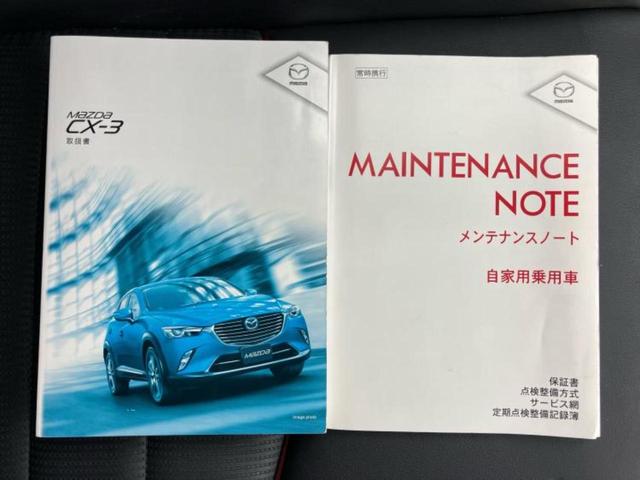 ＣＸ－３ ＸＤツーリング　新品タイヤ／純正　ＨＤＤナビ／衝突安全装置／シート　合皮／ヘッドランプ　ＨＩＤ／Ｂｌｕｅｔｏｏｔｈ接続／ＥＴＣ／ＥＢＤ付ＡＢＳ／横滑り防止装置／アイドリングストップ／バックモニター／フルセグＴＶ（30枚目）