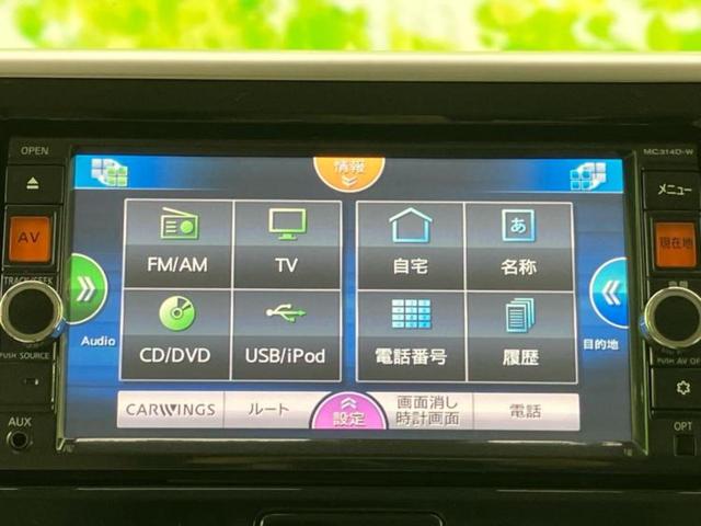 デイズルークス X 新品タイヤ/純正 メモリーナビ/エマージェンシーブレーキ/電動スライドドア/アラウンドビューモニター/車線逸脱防止支援システム/パーキングアシスト バックガイド/Bluetooth接続 全周囲カメラ(9枚目)