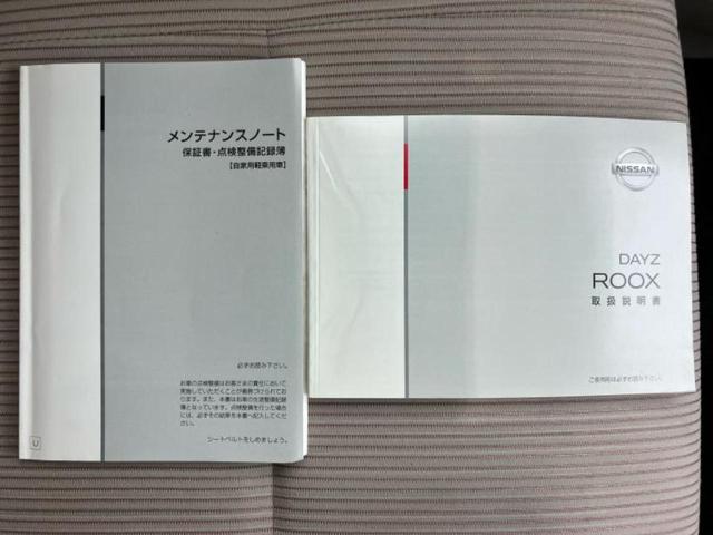 デイズルークス X 新品タイヤ/純正 メモリーナビ/エマージェンシーブレーキ/電動スライドドア/アラウンドビューモニター/車線逸脱防止支援システム/パーキングアシスト バックガイド/Bluetooth接続 全周囲カメラ(30枚目)