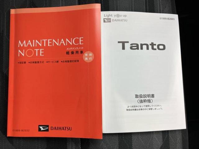 タント ファンクロスターボ 新品タイヤ/保証書/純正 メモリーナビ/スマートアシスト(トヨタ・ダイハツ)/両側電動スライドドア/シートヒーター 前席/パノラマモニター/車線逸脱防止支援システム/ドライブレコーダー 純正 禁煙車(32枚目)