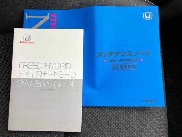 フリード＋ハイブリッド ハイブリッドＧホンダセンシング　新品タイヤ／保証書／ディスプレイオーディオ／ホンダセンシング／両側電動スライドドア／シートヒーター　前席／車線逸脱防止支援システム／シート　ハーフレザー／ドライブレコーダー　前後　衝突被害軽減システム（31枚目）