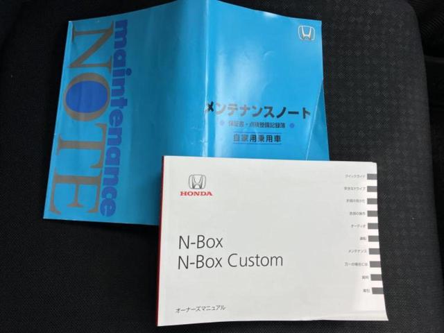 Ｎ－ＢＯＸカスタム Ｇ・Ｌパッケージ　新品タイヤ／社外　ＳＤナビ／電動スライドドア／ドライブレコーダー　社外／ヘッドランプ　ＨＩＤ／Ｂｌｕｅｔｏｏｔｈ接続／ＥＴＣ／ＥＢＤ付ＡＢＳ／横滑り防止装置／ワンセグＴＶ／ＤＶＤ　ＤＶＤ再生　ドラレコ（27枚目）