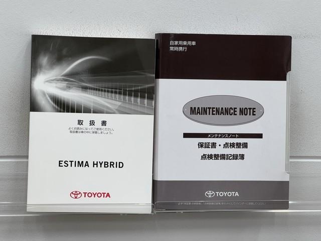 エスティマハイブリッド アエラス　プレミアム　ミュージックプレイヤー接続可　電動シート　ドライブレコーダー　オートエアコン　バックガイドモニター　オートクルーズコントロール　ＤＶＤ再生　メモリナビ　両自動ドア　イモビライザー　スマートキー　ＡＢＳ（20枚目）