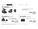プラタナ　Ｖセレクション・ノアール　ＤＶＤ再生可　横滑り防止　両自動ドア　スマートキー　ＥＴＣ　バックカメラ　フルセグ（15枚目）