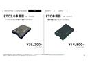 プラタナ　Ｖセレクション・ノアール　ＤＶＤ再生可　横滑り防止　両自動ドア　スマートキー　ＥＴＣ　バックカメラ　フルセグ（16枚目）