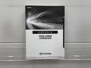 ハイブリッド ダブルバイビー 横滑防止装置 ドライブレコーダ Bモニタ- 衝突軽減ブレーキ フルセグテレビ I-STOP スマートキ- LEDランプ エアコン AW イモビライザー クルーズコントロール ナビTV 点検記録簿(20枚目)