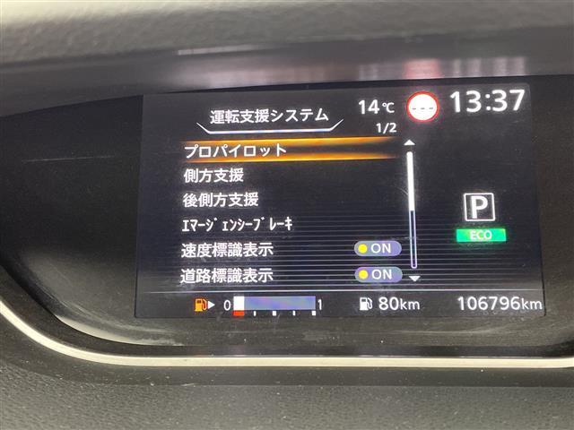 セレナ ハイウェイスターV 両側電動 11型ナビTV フリップダウン プロパイロット(21枚目)