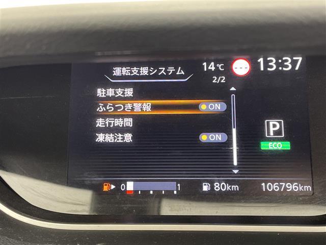 セレナ ハイウェイスターV 両側電動 11型ナビTV フリップダウン プロパイロット(22枚目)