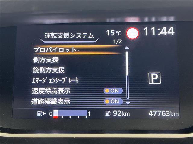 セレナ ハイウェイスターV アーバンクロム セーフティパックA エマージェンシーブレーキ 純正SDナビ 全周囲カメラ ETC 両側パワースライドドア カー標識検知機能 踏み間違い防止アシスト 後側方支援 アイドリングストップ LEDヘッドライト(13枚目)