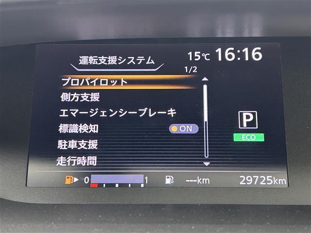 セレナ ハイウェイスターG プロパイロットエディション プロパイロット 純正9インチワイドナビ フリップダウンモニター 両側パワスラ クルコン LEDオートライト フォグランプ 純正16インチAW ソナー スマートキー ETC アイドリングストップ(5枚目)