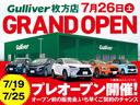 ◆毎日約５００台の入荷があるガリバーだからこそ可能なピッタリのクルマに出会えるサービスをご用意していますので是非、お問い合わせください。