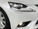 ＩＳ３００ｈ　バージョンＬ　禁煙　純正ナビ　ＣＤ／ＤＶＤ／ＤＴＶ／Ｂｌｕｅｔｏｏｔｈ／Ｂｌｕ－ｒａｙ　バックカメラ　クルーズコントロール　黒革シート　シートヒーター　シートベンチレーション　パワーシート　メモリシート　ＥＴＣ（34枚目）