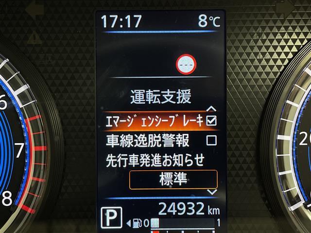 デイズ ハイウェイスター　Ｘ　衝突軽減ブレーキ　９インチディスプレイオーディオ　アラウンドビューモニター　ＬＥＤオートライト　純正１４インチアルミホイール　ステアリングスイッチ　アイドリングストップ　ＵＳＢポート　ＥＴＣ　速度標識（37枚目）