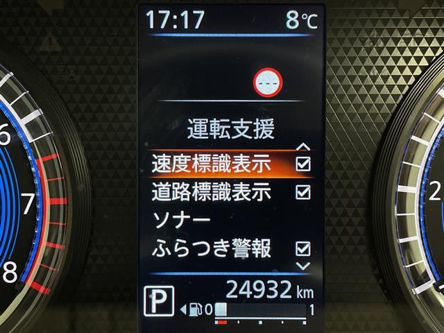 デイズ ハイウェイスター　Ｘ　衝突軽減ブレーキ　９インチディスプレイオーディオ　アラウンドビューモニター　ＬＥＤオートライト　純正１４インチアルミホイール　ステアリングスイッチ　アイドリングストップ　ＵＳＢポート　ＥＴＣ　速度標識（38枚目）