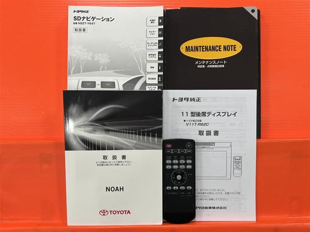 ノア Si 衝突被害軽減ブレーキ 9インチSDナビ バックモニター 後席モニター ETC 両側パワースライドドア アイドリングストップ機能 16インチAW スペアタイヤ スマートキー 点検記録簿(31枚目)