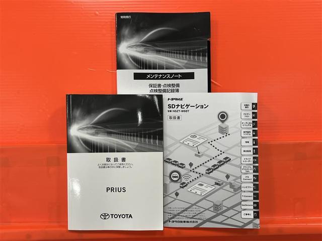 プリウス SセーフティプラスII 衝突被害軽減ブレーキ ブラインドスポットモニター リヤクロストラフィックアラート 7インチSDナビ パノラミックビューモニター ETC2.0 AC100V(1500W使用可) スマートキー 点検記録簿(34枚目)