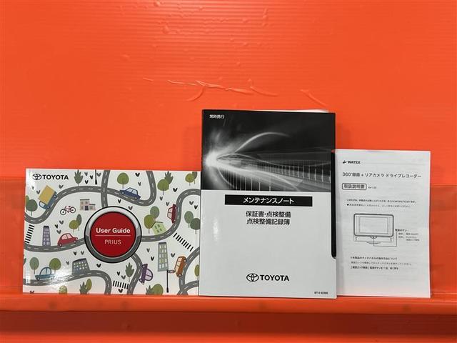 プリウス X 盗難防止装置 フルセグTV 100V電源 LED TVナビ ESC クルコン ミュージックプレイヤー接続可 スマートキー AC キーフリー ドライブレコーダー メモリーナビ ETC サイドエアバック(32枚目)