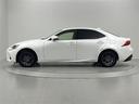 IS300h 禁煙車 レーダークルーズコントロール クリアランスソナー 純正ナビ BSM シートヒーター ステアリングヒーター フルセグTV パドルシフト GPSレーダー LEDライト オートハイビーム(39枚目)