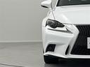 IS300h Fスポーツ 禁車車 レーダークルーズコントロール シートヒーター バックカメラ パドルシフト ETC 純正ナビ フルセグTV フォグランプ ステアリングリモコン パワーシート LEDライト(40枚目)
