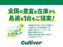 ◆北海道、東北、関東、中部、関西、中国、四国、九州、沖縄、全国各地どこからでも対応可能です!!お気軽にガリバーにご相談ください!!
