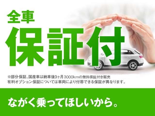 お車をご購入されたあと、３ヶ月３０００ｋｍの保証致します。万が一お車に不調が見られた際はお気軽にご相談ください。