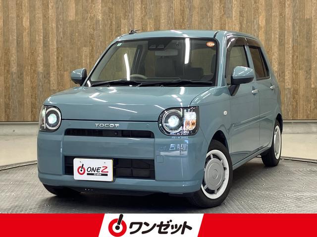 ミラトコット(ダイハツ) Ｇ　ＳＡＩＩＩ　ワンオーナー・全方位カメラ対応・スマアシＩＩＩ・衝突軽減ブレーキ・車線逸脱警報・誤発進抑制機能・ＬＥＤヘッドライト・シートヒーター・コーナーセンサー・スマートキー・プッシュスタート・ドラレコ 中古車画像
