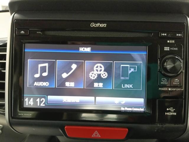 Ｎ－ＢＯＸ＋カスタム ２トーンカラースタイルＧ・Ｌパッケージ　４ＷＤ（25枚目）