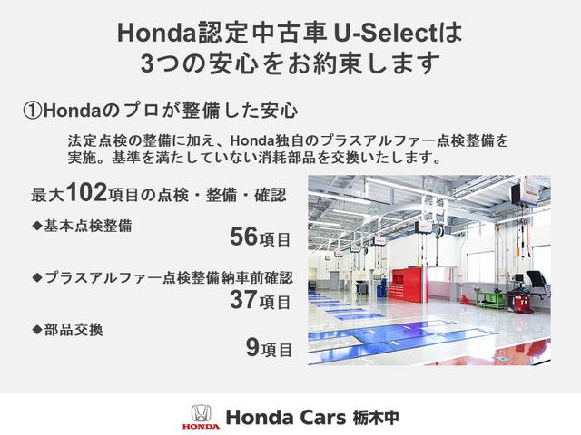 ヴェゼル ハイブリッドＸ・ホンダセンシング　ホンダセンシング／（52枚目）