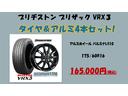 冬の必需品!スタッドレスタイヤ。ブリヂストンのVRX3とアルミホイールのセットです。お車のご購入と一緒にご用意されることをおすすめいたします。