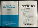 バンディット HYBRID MV 全方位モニター付きナビ オートライト Bluetooth スライドドア 純正ナビ プッシュスタート シートヒーター オートエアコン 衝突被害軽減システム アイドリングストップ 横滑り防止機能 衝突安全ボディ 盗難防止システム(51枚目)