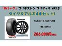 冬の必需品!スタッドレスタイヤ。ブリヂストンのVRX3とアルミホイールのセットです。お車のご購入と一緒にご用意されることをおすすめいたします。