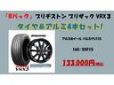 冬の必需品!スタッドレスタイヤ。ブリヂストンのVRX3とアルミホイールのセットです。お車のご購入と一緒にご用意されることをおすすめいたします。