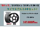 冬の必需品!スタッドレスタイヤ。ブリヂストンのVRX3とアルミホイールのセットです。お車のご購入と一緒にご用意されることをおすすめいたします。