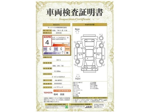 アクア X セーフティセンス ドラレコ付き LEDヘッドライト リアスポイラー バックモニター ETC スマートキー メモリーナビ シート素材モケット オートエアコン クルーズコントロール イモビライザー(26枚目)