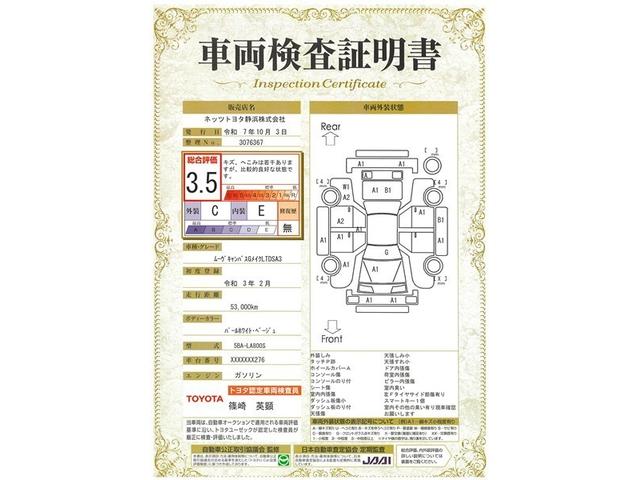 ムーヴキャンバス Ｇメイクアップリミテッド　ＳＡＩＩＩ　スマートアシスト　両側電動スライドドア　ＬＥＤヘッドライト　ＣＤ／ＤＶＤ再生付き　バックモニター　ＥＴＣ　スマートキー　メモリーナビ　ベンチシート　オートエアコン　アイドリングストップ（23枚目）