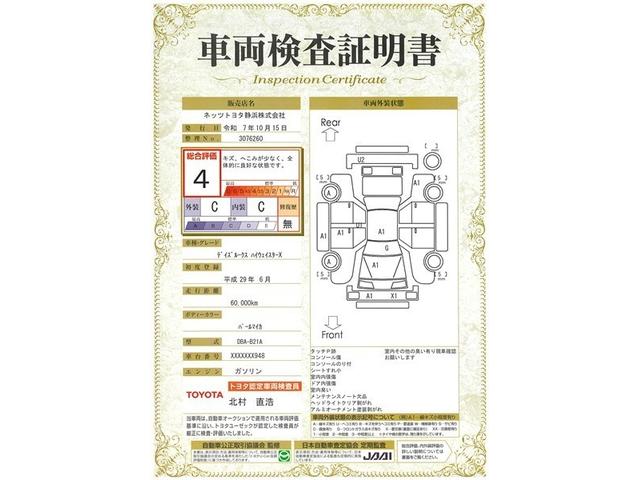 デイズルークス ハイウェイスター X エマージェンシーブレーキ ドラレコ付き 片側電動スライドドア リアスポイラー バックモニター スマートキー 純正アルミホイール CD/DVD再生付き フルセグメモリーナビ ベンチシート オートエアコン(23枚目)