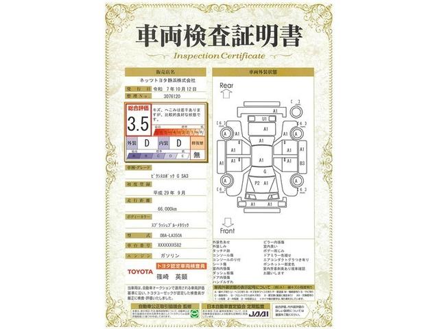 ピクシスエポック Ｇ　ＳＡＩＩＩ　フルセグ　メモリーナビ　ＤＶＤ再生　衝突被害軽減システム　ＥＴＣ　ＬＥＤヘッドランプ　アイドリングストップ（18枚目）