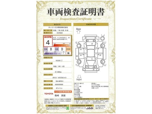 ヤリスクロス Ｚ　セーフティセンス　ドラレコ付き　ＬＥＤヘッドライト　リアスポイラー　バックモニター　ＥＴＣ　ワンオーナー車　スマートキー　純正アルミホイール　ＣＤ／ＤＶＤ再生付き　フルセグメモリーナビ（24枚目）