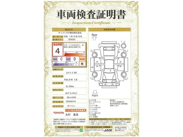 ミライース X SAIII スマートアシスト3 ドラレコ付き LEDヘッドライト フルセグメモリーナビ マニュアルエアコン ETC アイドリングストップ キーレスエントリー リアスポイラー CD/DVD再生付き(19枚目)