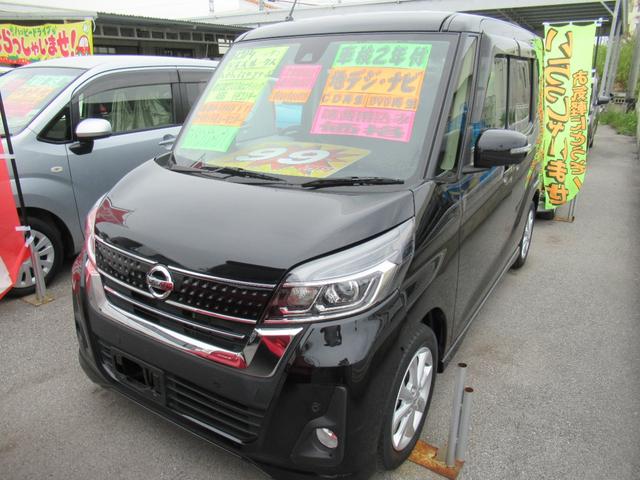 日産 デイズルークス